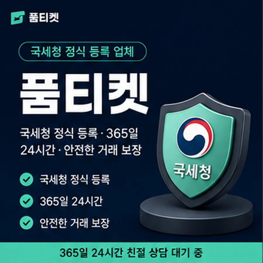 품티켓 sk 회선의 소액결제 한도 한도가 정해지는 구조 안내 이미지