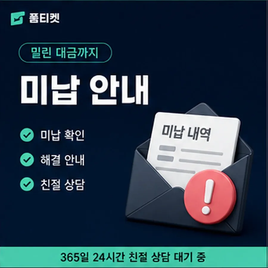 품티켓 sk 회선의 소액결제 한도 증액이 되는 조건 안내 이미지