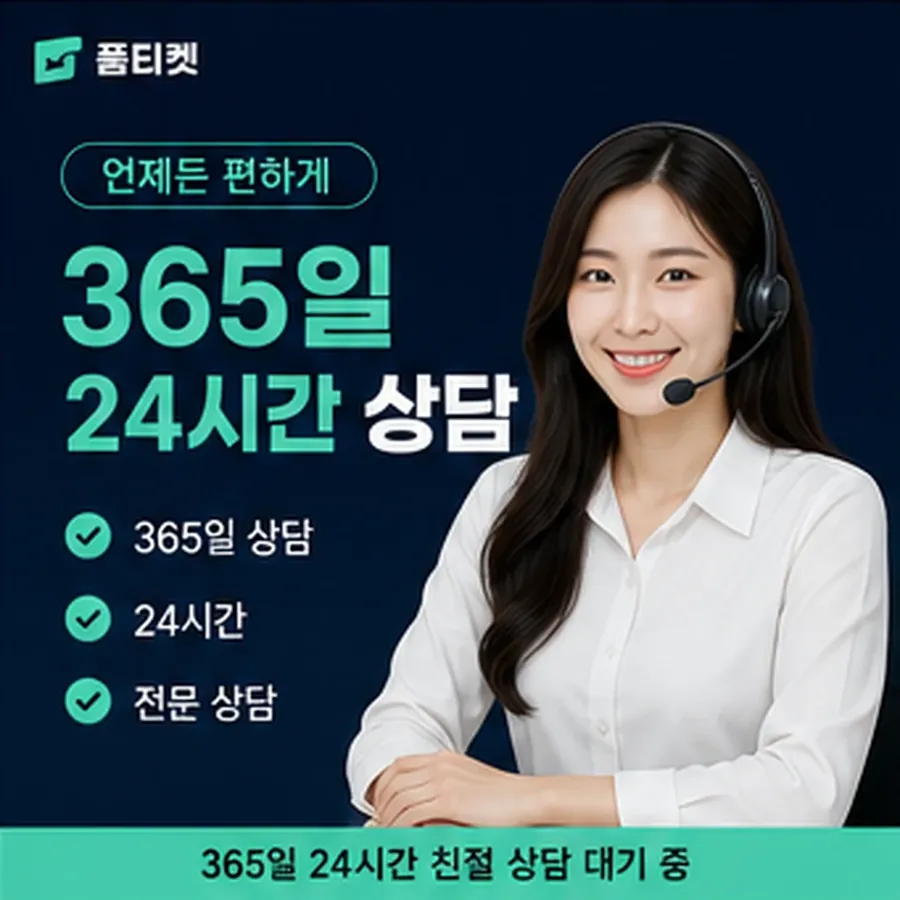 품티켓 sk 회선의 소액결제 한도 확인 전 볼 것 안내 이미지